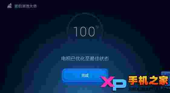 猎豹清理大师TV版