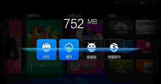 电视优化大师TV版