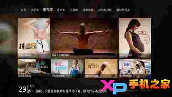 天天健身TV版