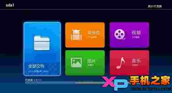 智能电视文件管理器TV版