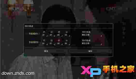爱视直播TV版