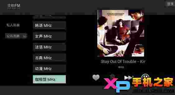 豆瓣FM电台TV版