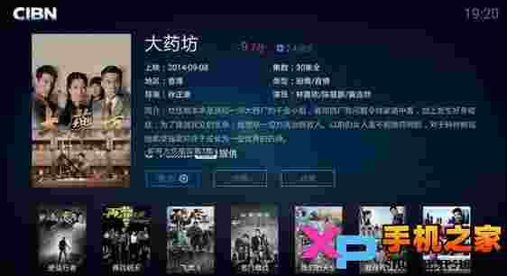 CIBN高清影视TV版