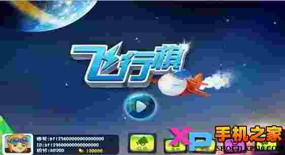 边锋飞行棋TV版