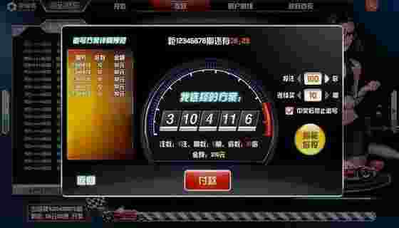 幸运赛车TV版