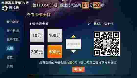 幸运赛车TV版