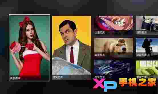 电视家美图TV版