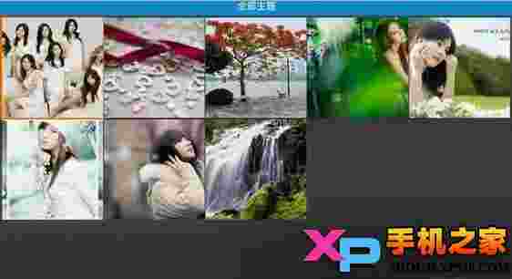 百度相册助手TV版