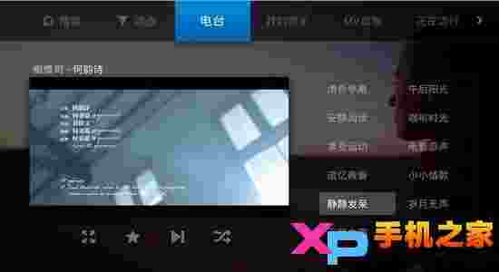 MoreTV电视猫音乐