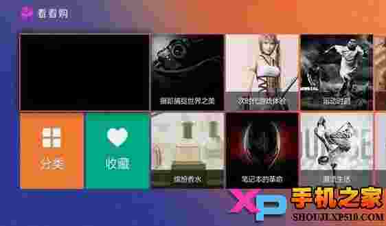 看看购TV版