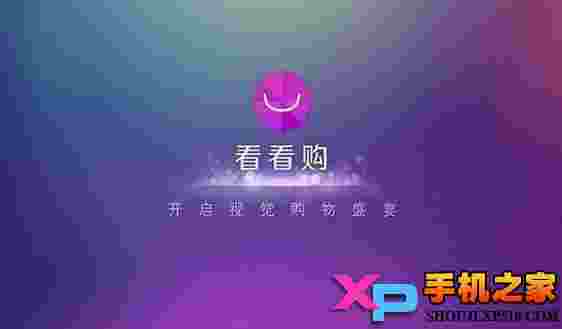 看看购TV版