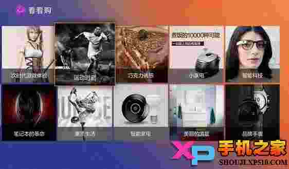 看看购TV版