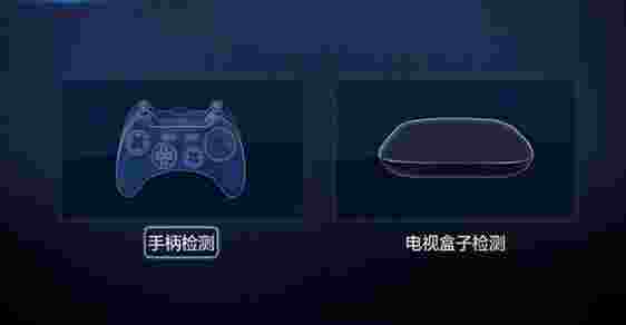 电视手柄助手TV版