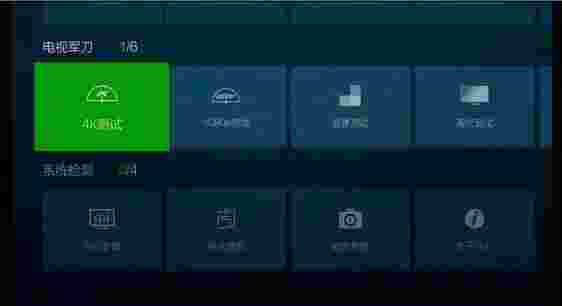电视检测专家TV版