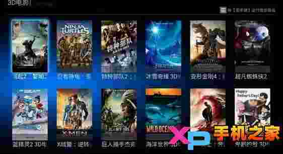 3D影院TV版