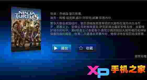 3D影院TV版