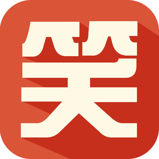 笑喷了TV版