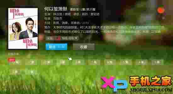 何以笙箫默TV版