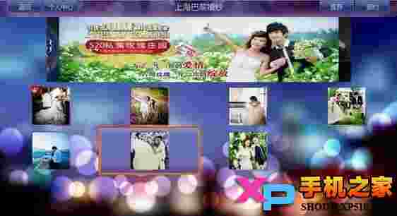 婚纱写真达人TV版