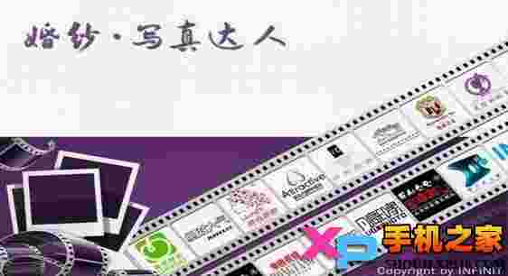 婚纱写真达人TV版