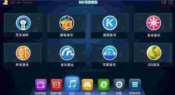 RUI电视桌面TV版
