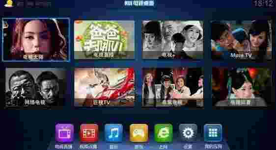RUI电视桌面TV版