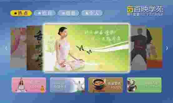 百映生活学苑TV版