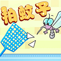 拍蚊子TV版
