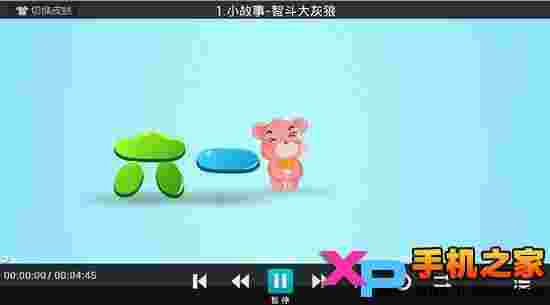 乐学故事书TV版
