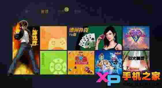 小Y游戏大厅TV版
