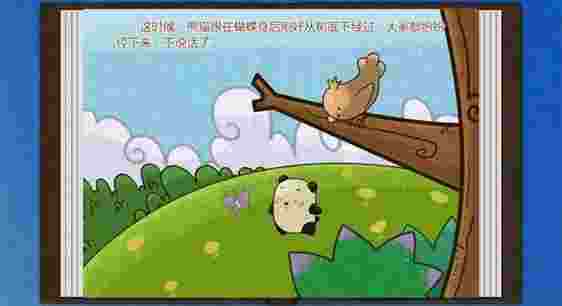 熊猫学跳舞绘本故事TV版