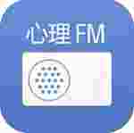 心理FM电台TV版