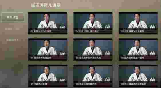 崔玉涛育儿讲堂TV版