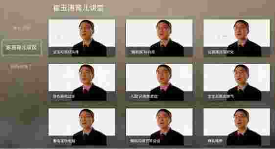 崔玉涛育儿讲堂TV版