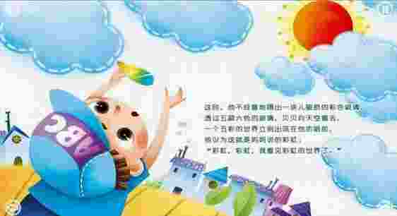 彩色玻璃的风波TV版