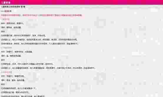 儿童食谱TV版