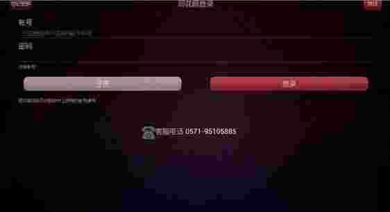 同花顺炒股TV版