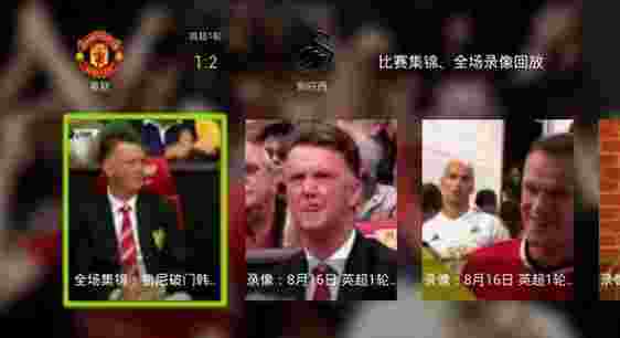 &#8203;球迷TV版