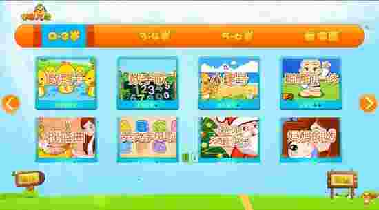 亲宝儿歌TV版