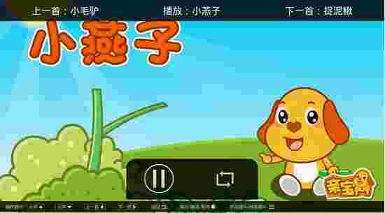 亲宝儿歌TV版