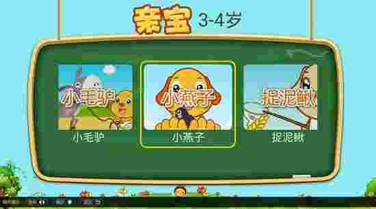 亲宝儿歌TV版