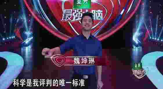 最强大脑第二季TV版