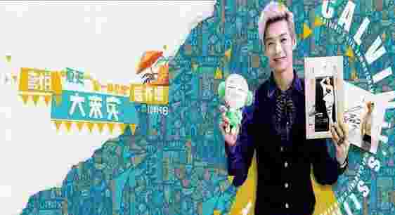 音悦大来宾TV版