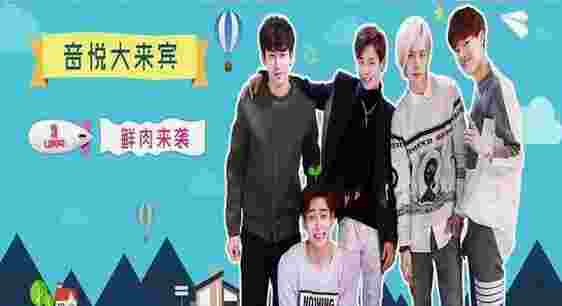 音悦大来宾TV版