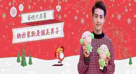 音悦大来宾TV版
