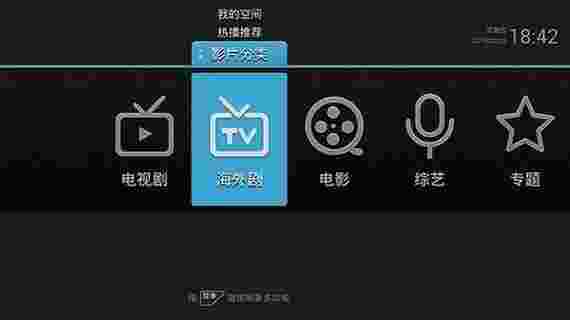 电视粉TV版