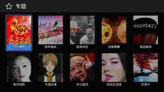 电视粉TV版