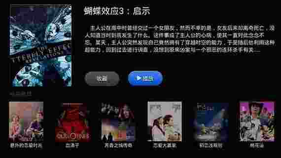 电视粉TV版