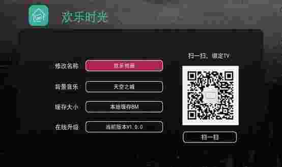 时光相册TV版