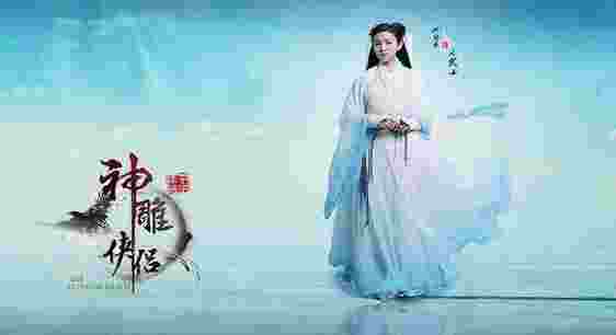 神雕侠侣(2014)TV版